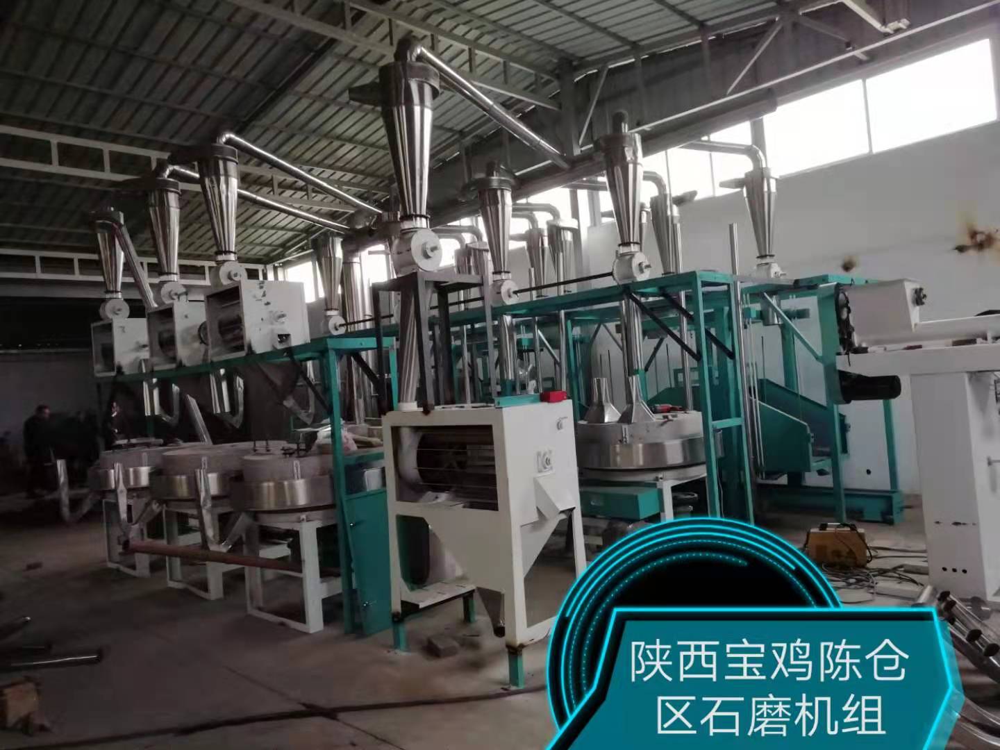 陜西寶雞陳倉區石磨機組