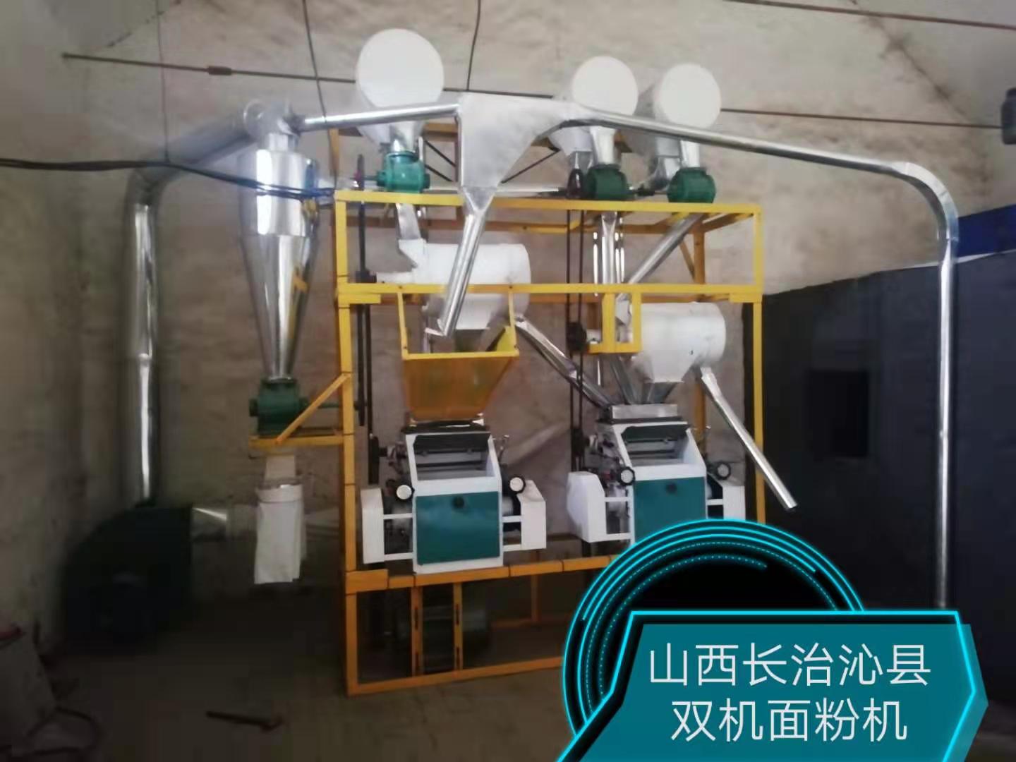 山西長治沁縣雙機面粉機