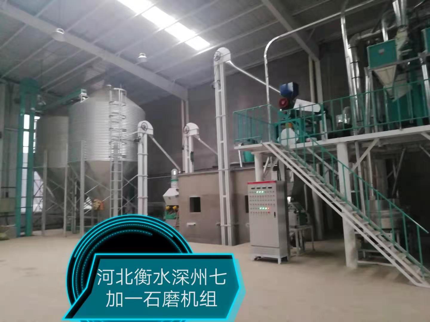 河北衡水深州七加一石磨機組
