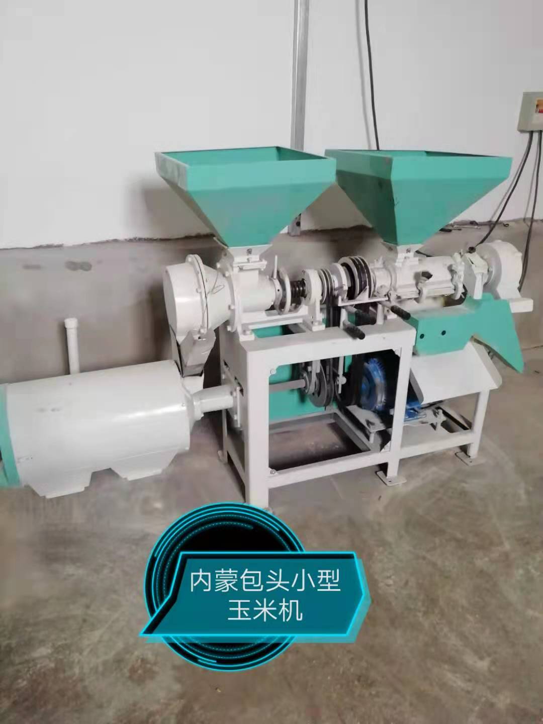 內蒙包頭小型玉米機