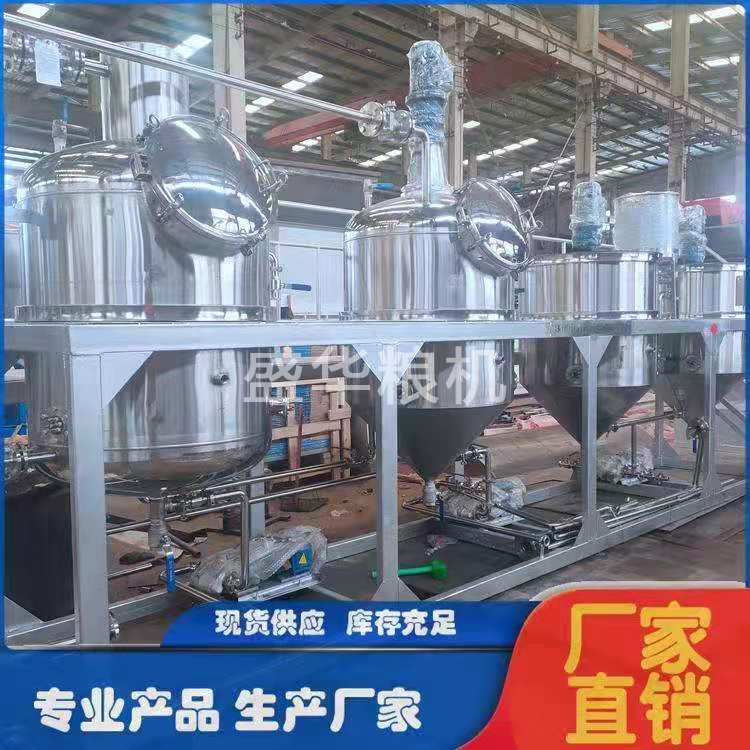 精煉植物油設備