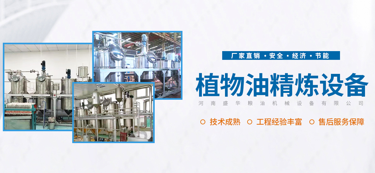 河南盛華糧油機械設備有限公司_M