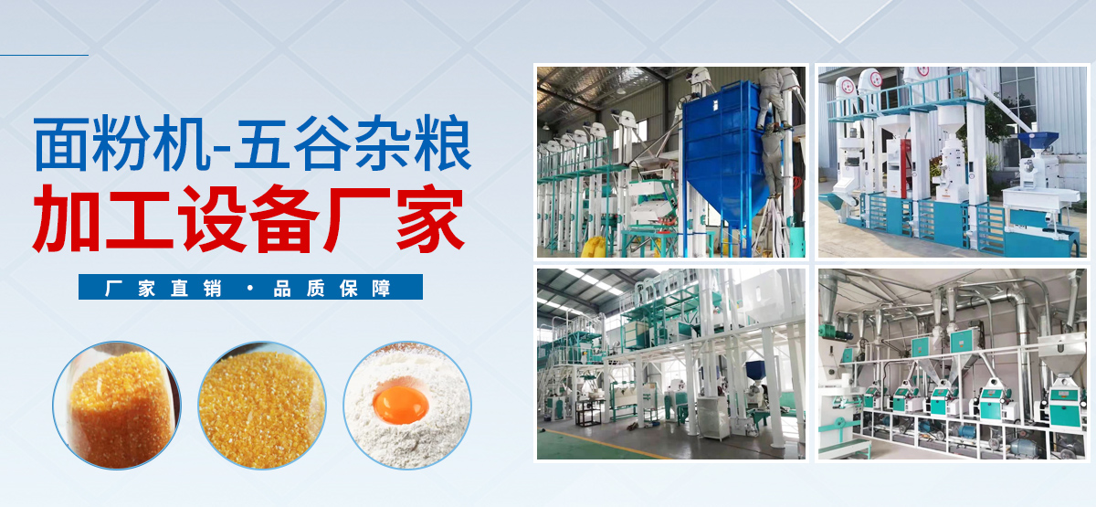河南盛華糧油機械設備有限公司_M