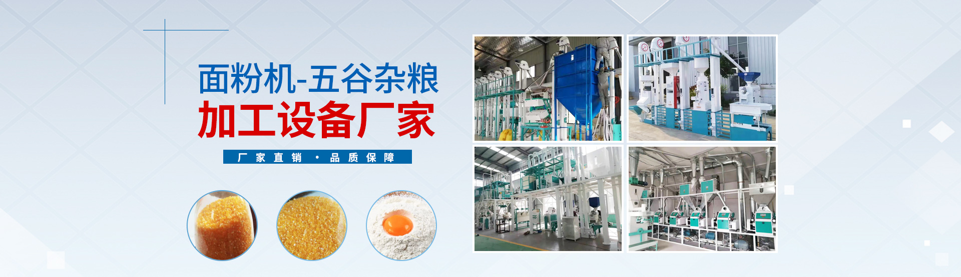 河南盛華糧油機械設備有限公司_PC